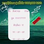 เซียนหวยหุ้นแม่นๆ